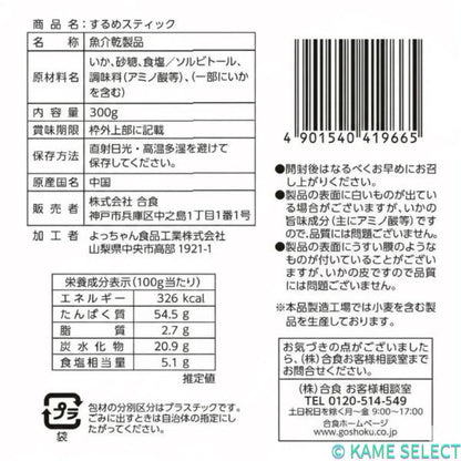 合食 するめスティック 300g するめ おつまみ いか珍味 スナック お菓子 80546