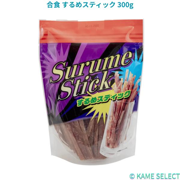 合食 するめスティック 300g するめ おつまみ いか珍味 スナック お菓子 80546