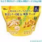 なとり　贅沢なチーズ鱈 ＆ 燻製チーズ 256g 8袋入