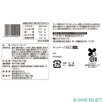 なとり ジャッキーカルパス牧場 399g