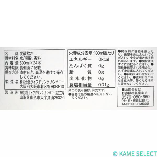 LDC 強炭酸水レモン500ML x 24本　ラベルレス