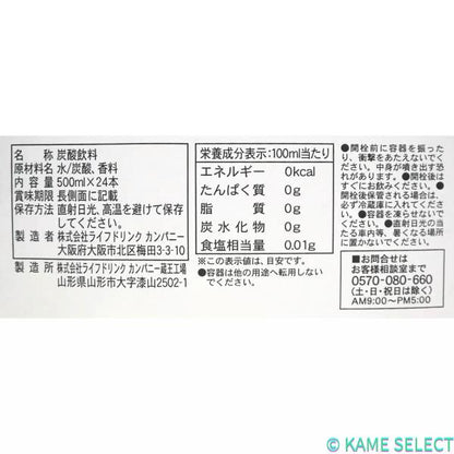 LDC 強炭酸水レモン500ML x 24本　ラベルレス