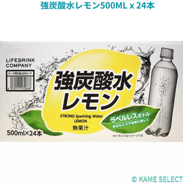 LDC 強炭酸水レモン500ML x 24本　ラベルレス