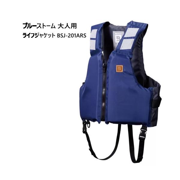 ブルーストーム 大人用 ライフジャケット BSJ-201ARS ネイビーブルー