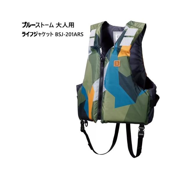 ブルーストーム 大人用 ライフジャケット BSJ-201ARS 迷彩