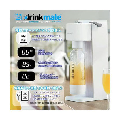 ドリンクメイト SERIES631 家庭用炭酸飲料メーカー 電動モデル 炭酸強度6段階設定 自動 水以外可能 高コスパ 炭酸水
