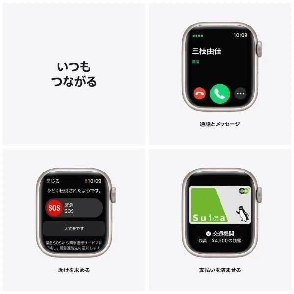 Apple Watch Series 7 GPS 41mm スターライトアルミニウムケース スターライトスポーツバンド