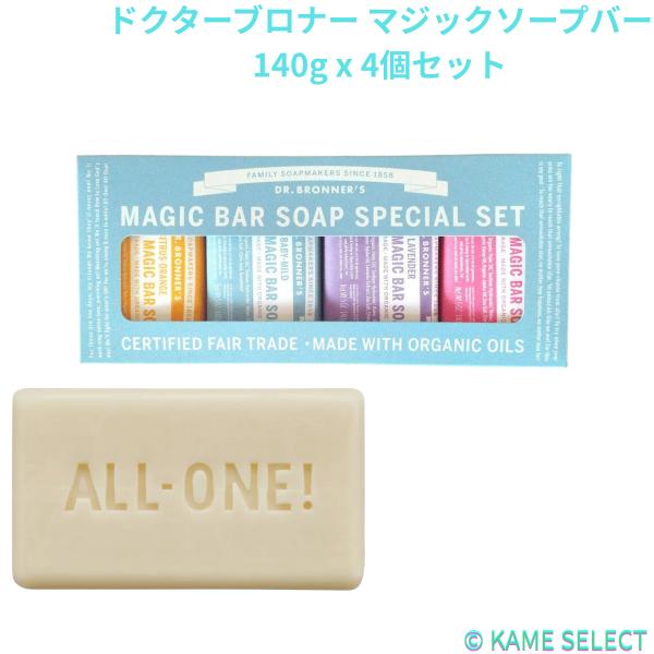 ドクターブロナー マジックソープバー 140g x 4個セット