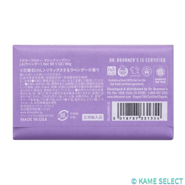 ドクターブロナー マジックソープバー 140g x 4個セット