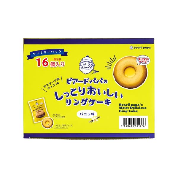 ビアードパパのリングケーキ 16個入 Beard Papas