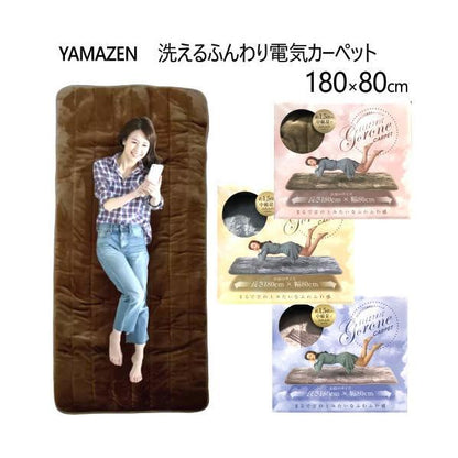 YAMAZEN ふんわりごろ寝 電気カーペット グレー YWC-C20-BLGY　色：グレー 電気毛布 切り忘れ防止タイマー 温度調節 中綿1.5倍ふわふわ