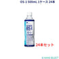 経口補水液 OS-1 500mL 1ケース 24本