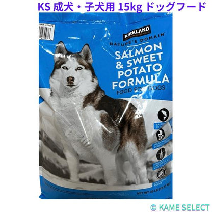 カークランドシグネチャー サーモン・ポテト オールステージ 15kg 成犬・子犬用 15kg ドッグフード　サーモン ポテト