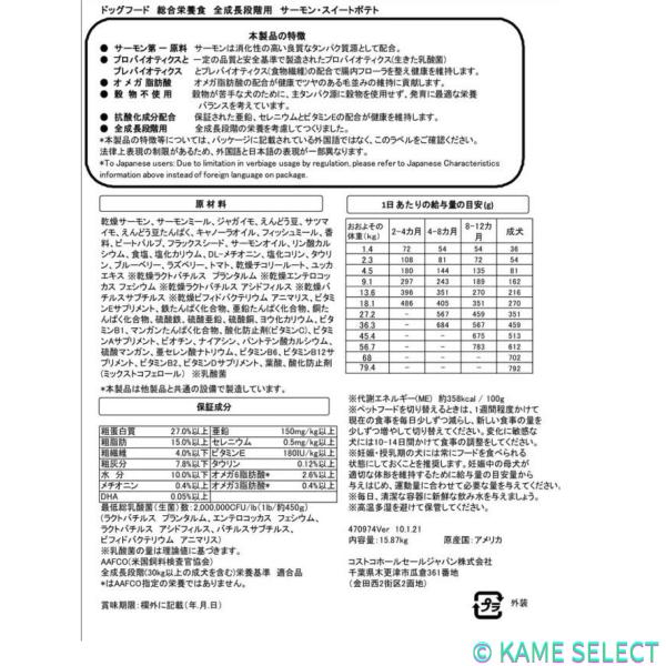 カークランドシグネチャー サーモン・ポテト オールステージ 15kg 成犬・子犬用 15kg ドッグフード　サーモン ポテト