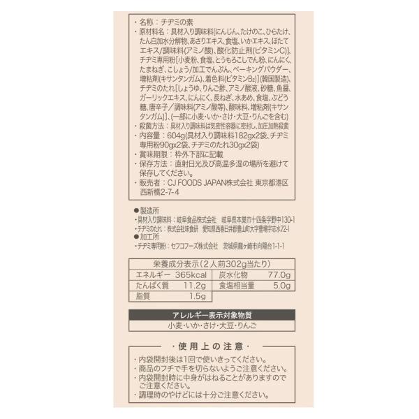 【2袋セット】ビビゴ 韓飯チヂミの素 2人前 × 2パック × 2袋