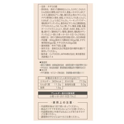 【2袋セット】ビビゴ 韓飯チヂミの素 2人前 × 2パック × 2袋