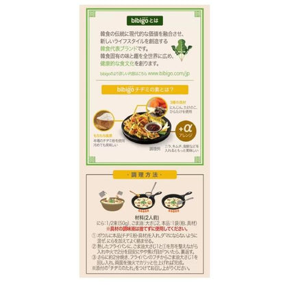 【2袋セット】ビビゴ 韓飯チヂミの素 2人前 × 2パック × 2袋