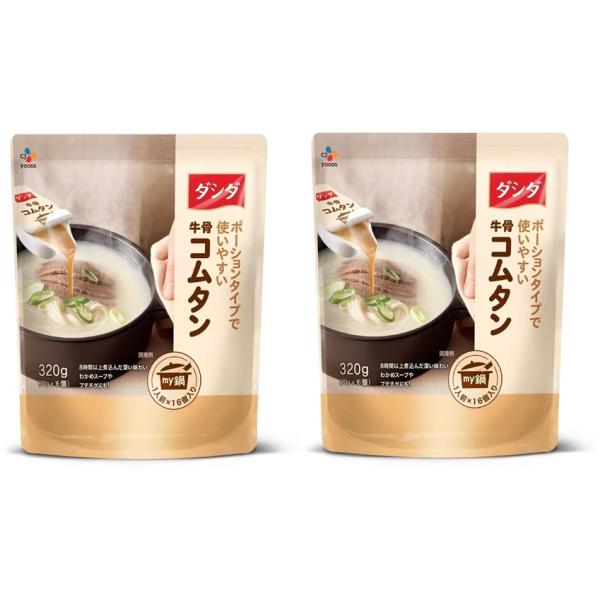 【2セット】CJ 牛骨コムタンスープ 320g (1人前ポーションタイプ20g x 16個入り）
