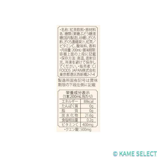 美酢 (ミチョ) ザクロ&アールグレイ 24パック