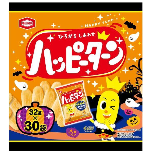 【2個セット】ハッピーターン ハロウィンボックス 32gｘ30袋　ハロウィンパッケージ　期間限定
