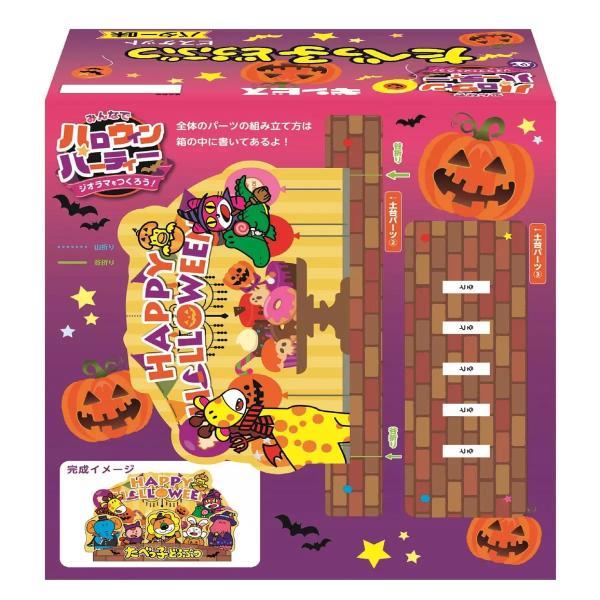 たべっ子どうぶつ 24gX50袋 ハロウィン 限定パッケージ ビスケット