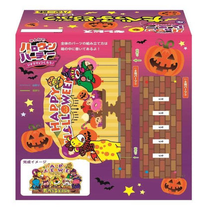 たべっ子どうぶつ 24gX50袋 ハロウィン 限定パッケージ ビスケット