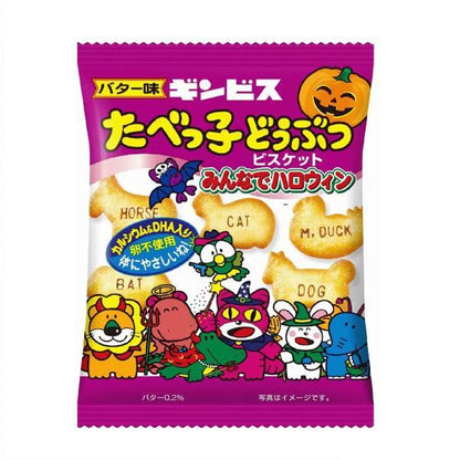 たべっ子どうぶつ 24gX50袋 ハロウィン 限定パッケージ ビスケット