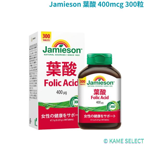 Jamieson 葉酸 400mcg 300粒入り
