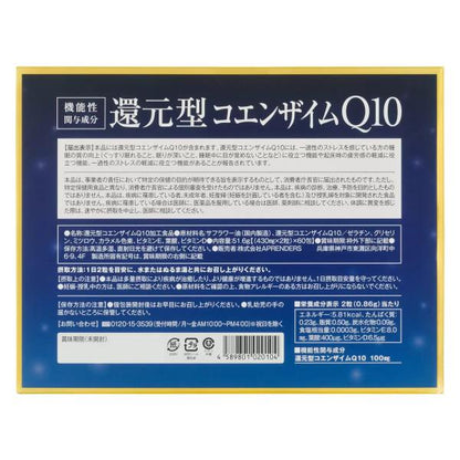 カネカ 還元型 コエンザイム Q10 120粒入 60日分 ＜機能性表示食品＞