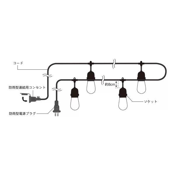 LED ストリングライト 16.5m 24ソケット 電飾 クリスマス ライトアップ