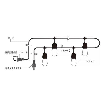 LED ストリングライト 16.5m 24ソケット 電飾 クリスマス ライトアップ