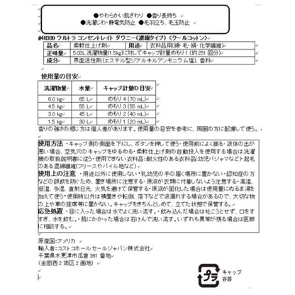 ダウニー クール コットン 5.03L 衣料用柔軟剤 5.03L 251回