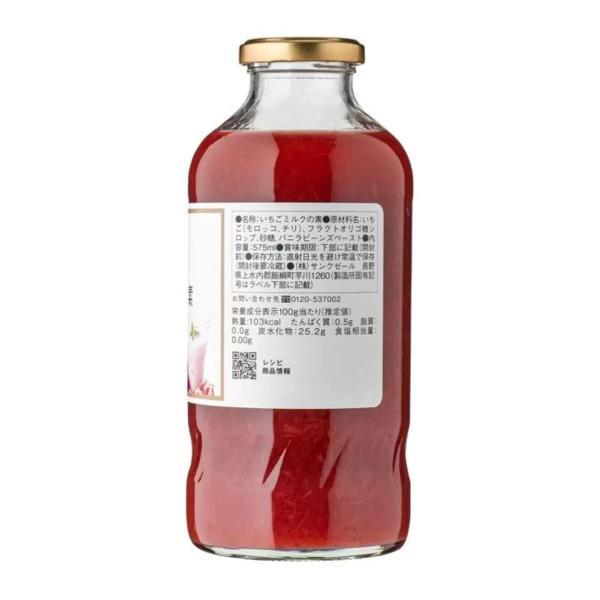 久世福商店 いちごミルクの素 575ml