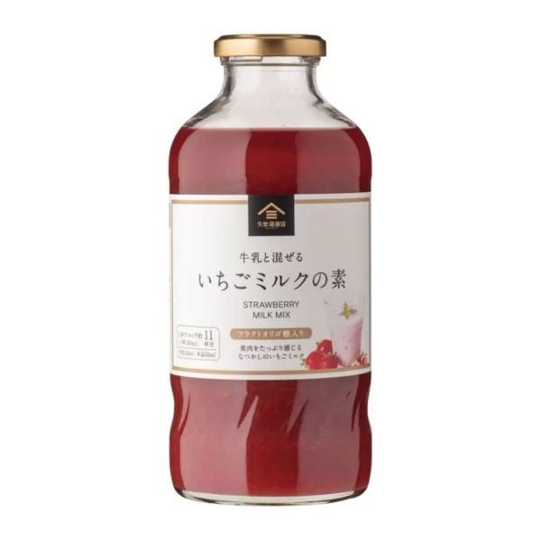 久世福商店 いちごミルクの素 575ml