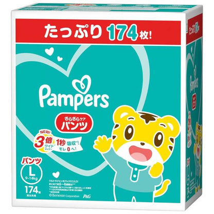 パンパース さらさらケアパンツ Lサイズ (9-14kg) 174枚 (58枚ｘ3パック)