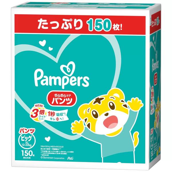 パンパース さらさらケアパンツ XLサイズ (12-22kg) 150枚 (50枚ｘ3パック)