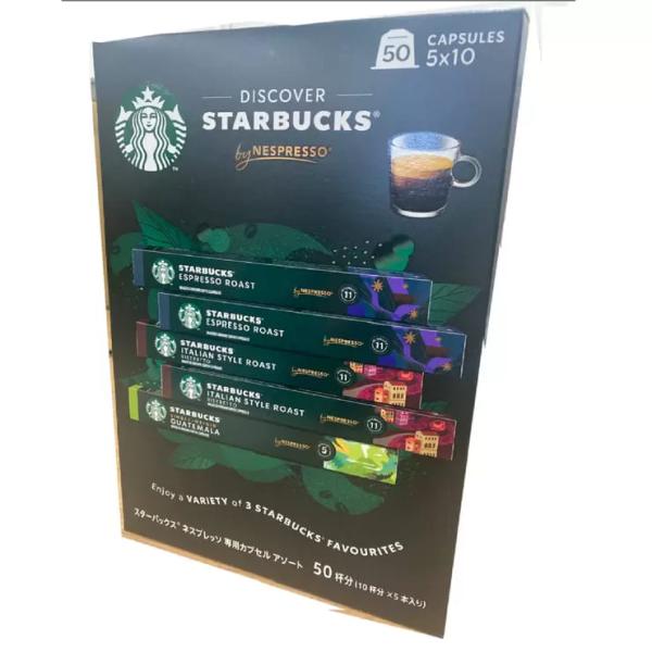 スターバックス ネスプレッソ互換カプセル50個 ダークローストアソート３フレーバー
