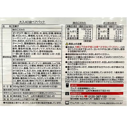 でん六 味のこだわり 大入40袋