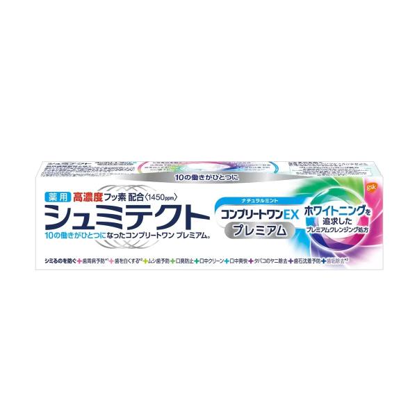 【2個】シュミテクト コンプリートワンEX プレミアム ナチュラルミント 90g