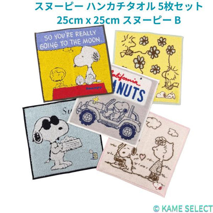 スヌーピー ハンカチタオル 5枚セット 25cm x 25cm