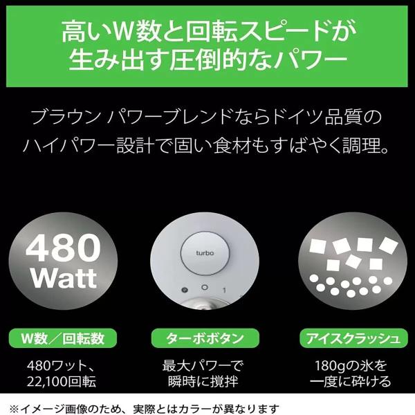ブラウン パワー ブレンド3 JB3060WH BRAUN　カラー: ホワイト