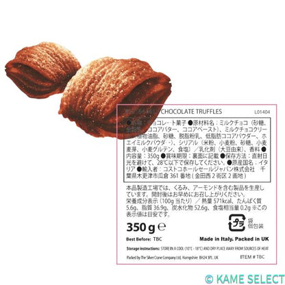 タートルチップ チョコチュロス 80g × 8袋