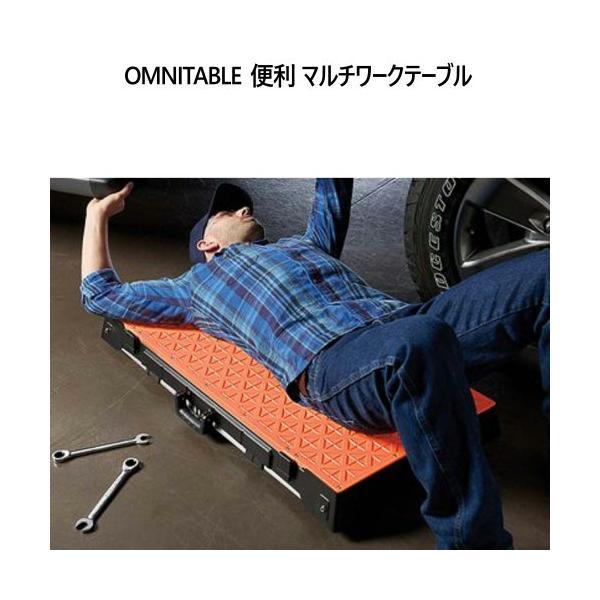 OMNITABLE マルチワークテーブル 多目的 便利 踏み台 作業テーブル DIY