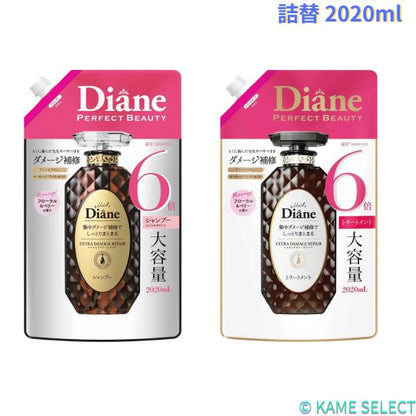 ダイアン エクストラダメージリペア シャンプー 詰替 2020ml トリートメント 詰替 2020ml Diane