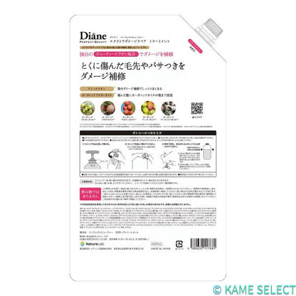 ダイアン エクストラダメージリペア シャンプー 詰替 2020ml トリートメント 詰替 2020ml Diane