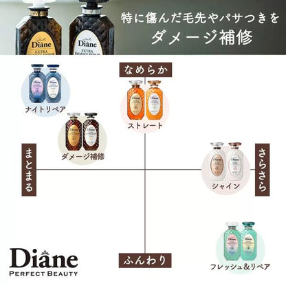 ダイアン エクストラダメージリペア トリートメント 詰替 2020ml Diane