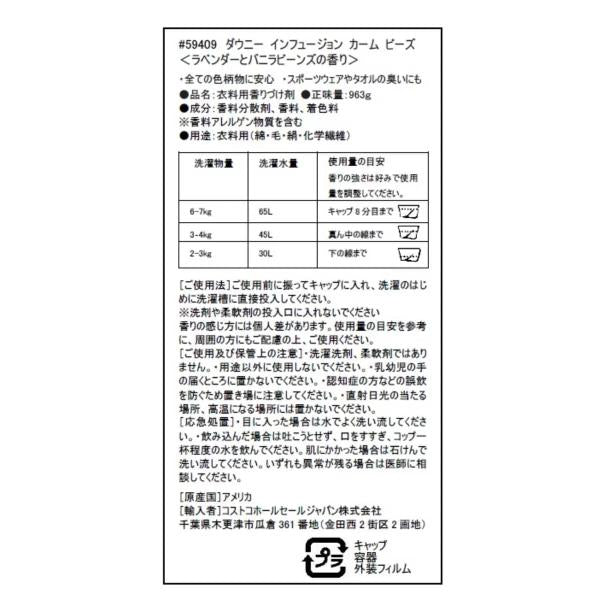 ダウニー  ビーズ 各種　Downy