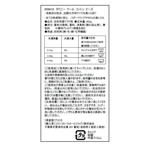ダウニー  ビーズ 各種　Downy