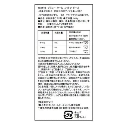 ダウニー  ビーズ 各種　Downy