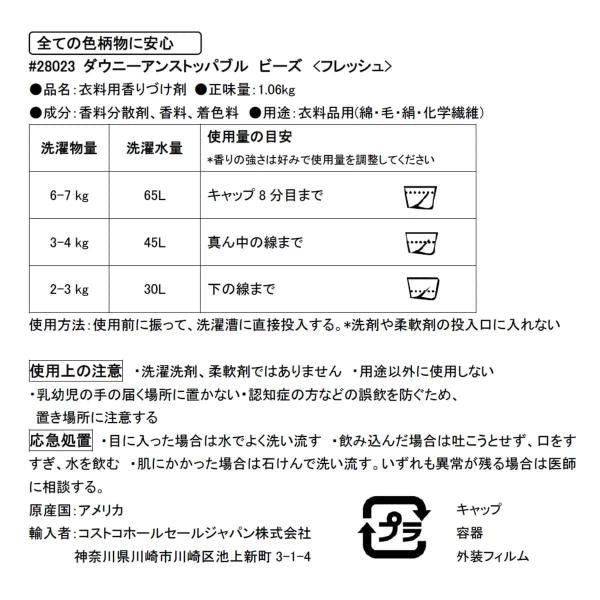 ダウニー  ビーズ 各種　Downy